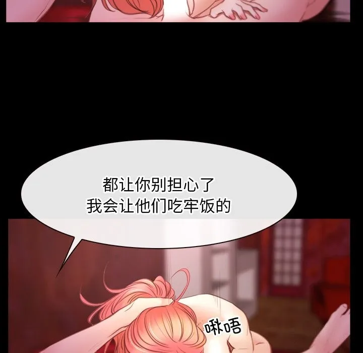 寻找初恋-第39話 - 图片 83