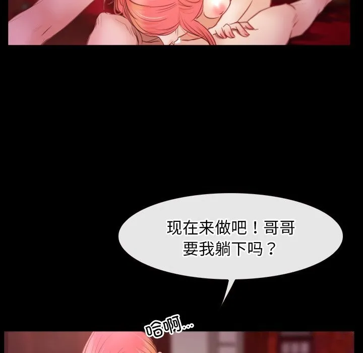 寻找初恋第39話