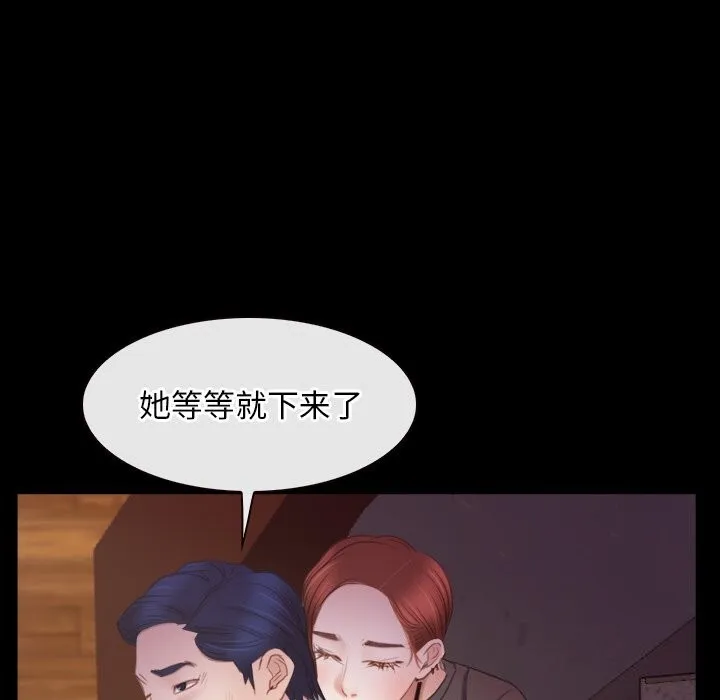 寻找初恋-第39話 - 图片 97