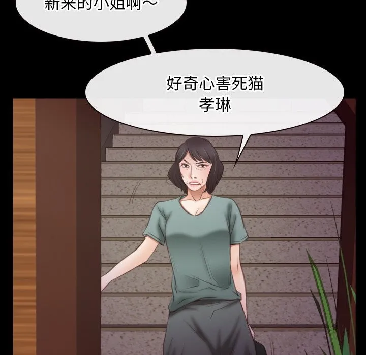 寻找初恋-第39話 - 图片 101