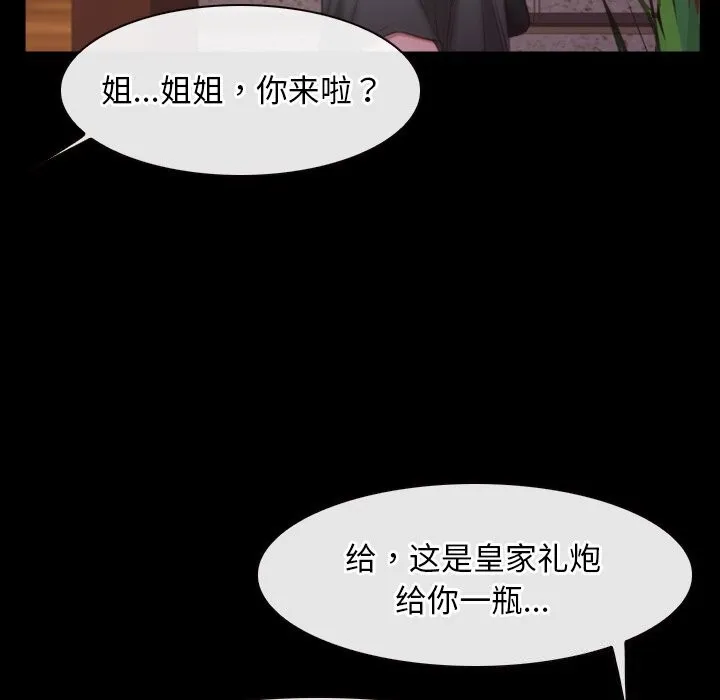 寻找初恋第39話