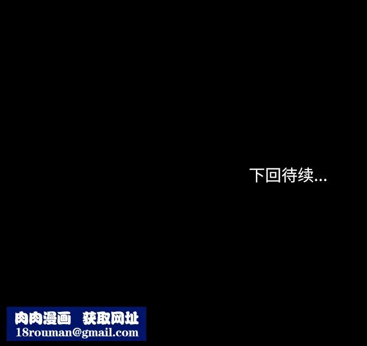 寻找初恋-第39話 - 图片 106