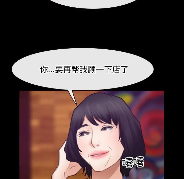 寻找初恋-第39話 - 图片 104