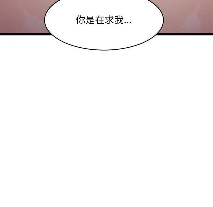 难缠姐妹偏要和我同居-第32話 - 图片 10