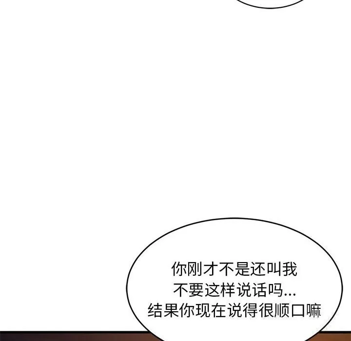 难缠姐妹偏要和我同居-第32話 - 图片 21