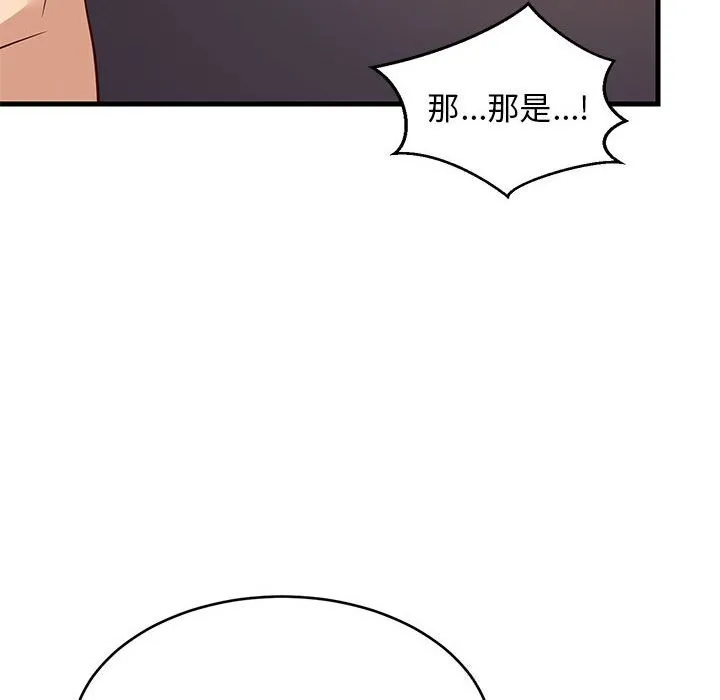 难缠姐妹偏要和我同居-第32話 - 图片 25