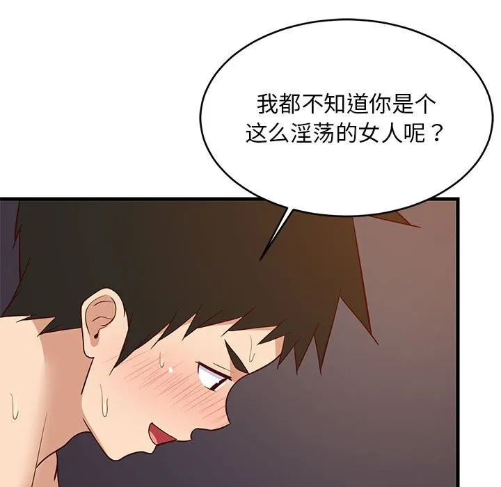 难缠姐妹偏要和我同居第32話