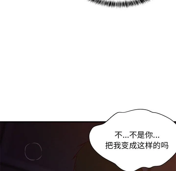 难缠姐妹偏要和我同居-第32話 - 图片 35