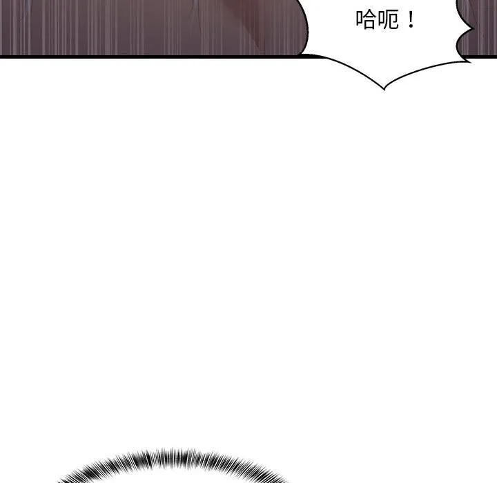 难缠姐妹偏要和我同居-第32話 - 图片 50