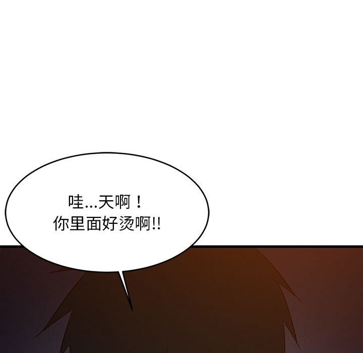 难缠姐妹偏要和我同居第32話