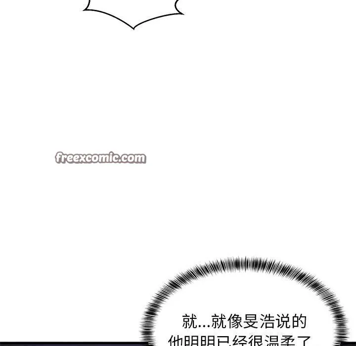 难缠姐妹偏要和我同居-第32話 - 图片 75