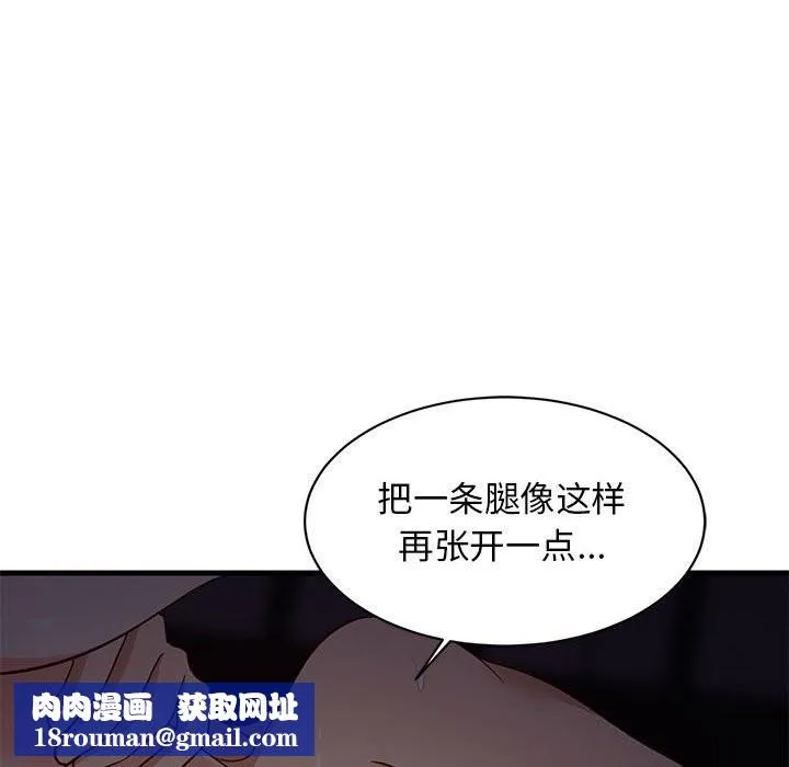 难缠姐妹偏要和我同居-第32話 - 图片 89
