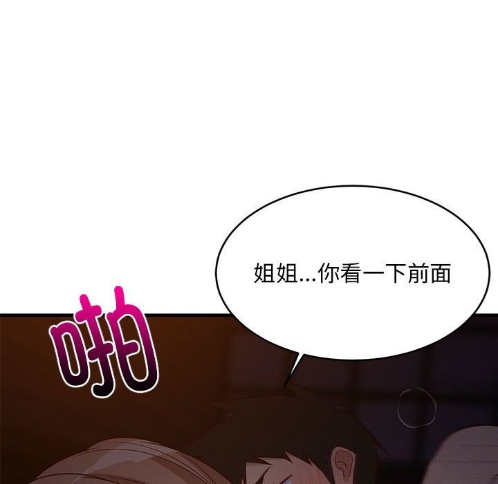 难缠姐妹偏要和我同居第32話