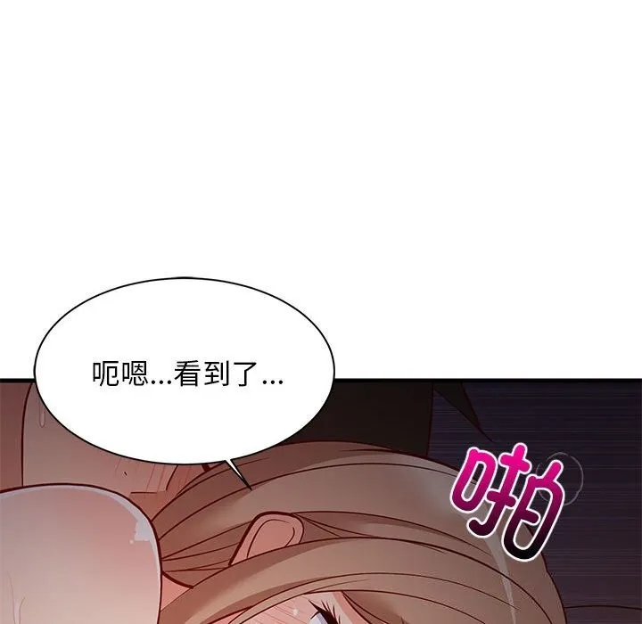 难缠姐妹偏要和我同居-第32話 - 图片 104
