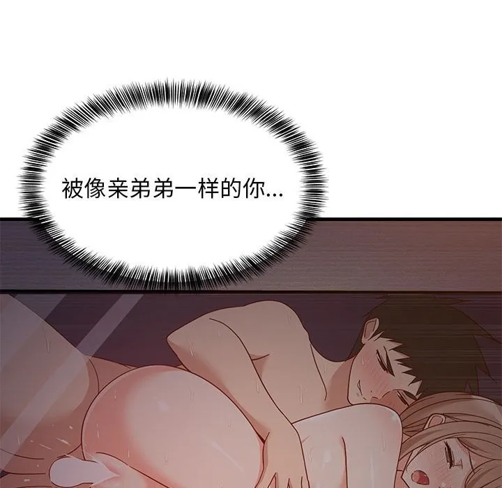 难缠姐妹偏要和我同居-第32話 - 图片 109