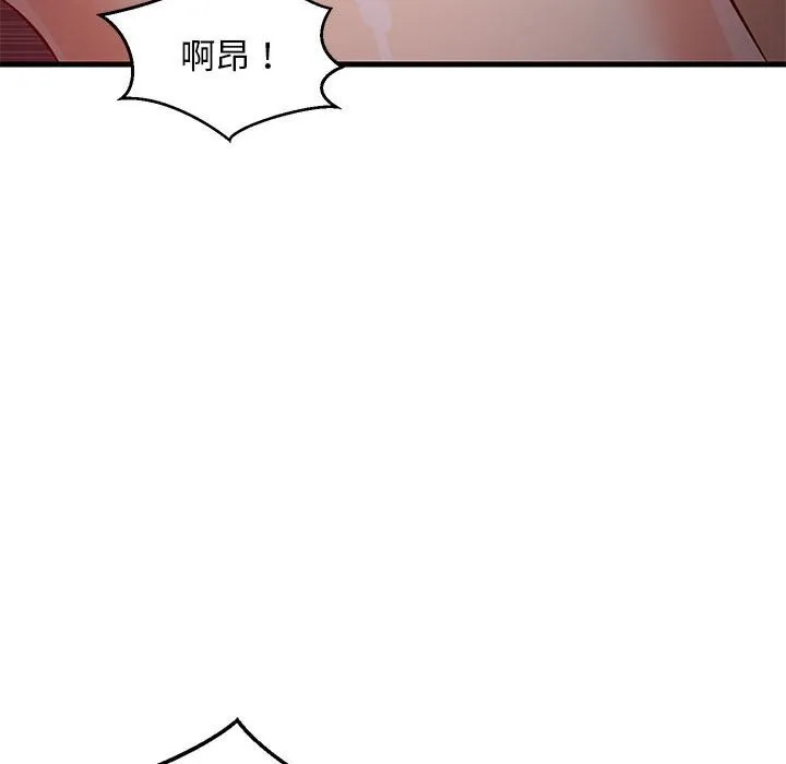 难缠姐妹偏要和我同居-第32話 - 图片 127