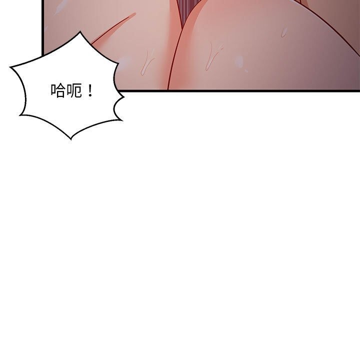 难缠姐妹偏要和我同居第32話