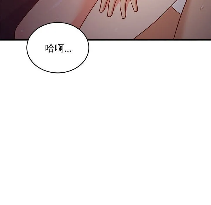 难缠姐妹偏要和我同居-第32話 - 图片 149