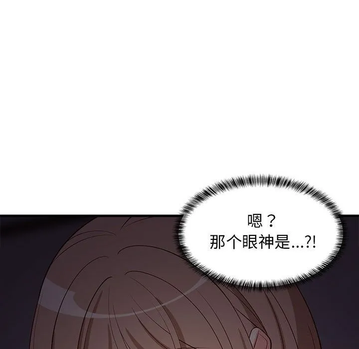 难缠姐妹偏要和我同居第32話