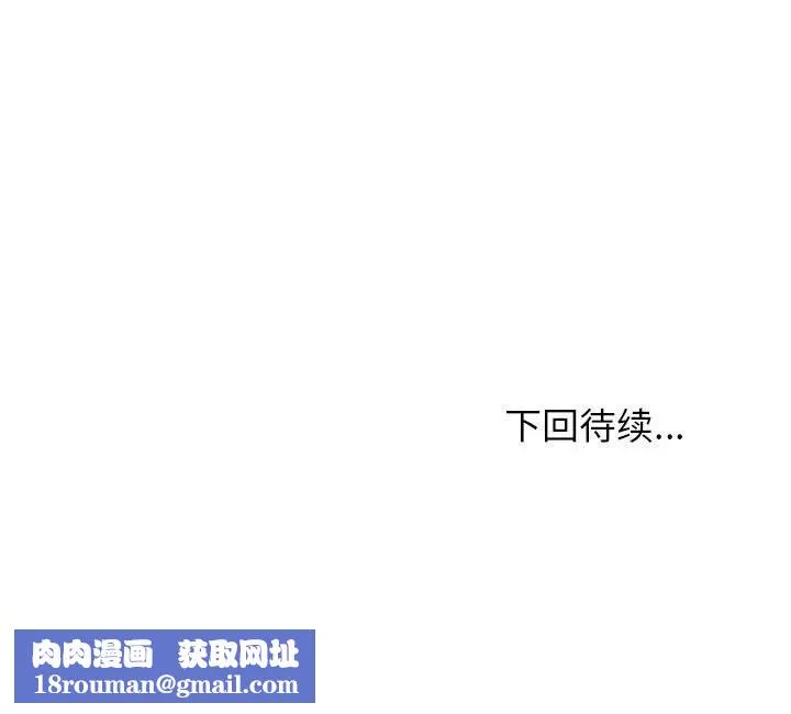 难缠姐妹偏要和我同居-第32話 - 图片 175
