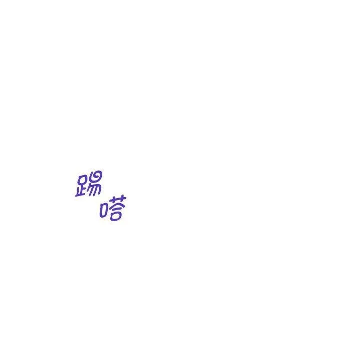 极乐之神-第31話 - 图片 7