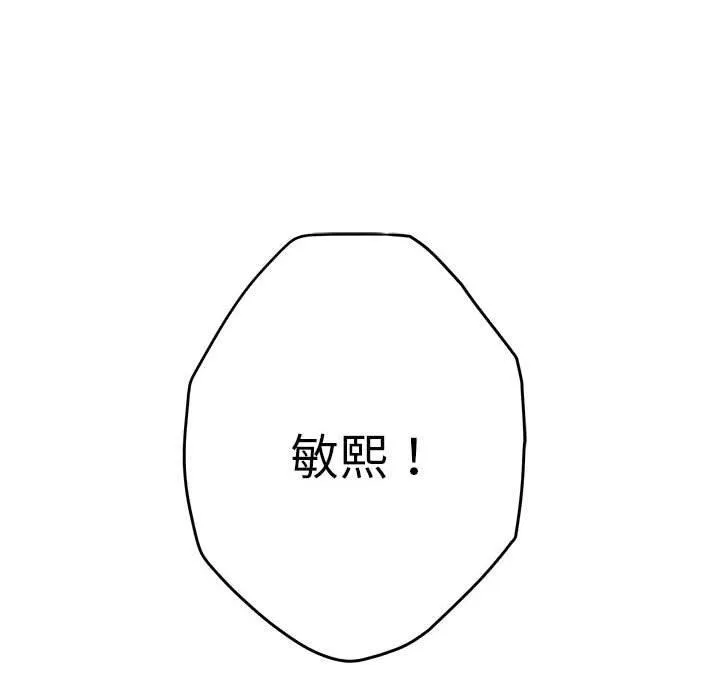极乐之神-第31話 - 图片 6