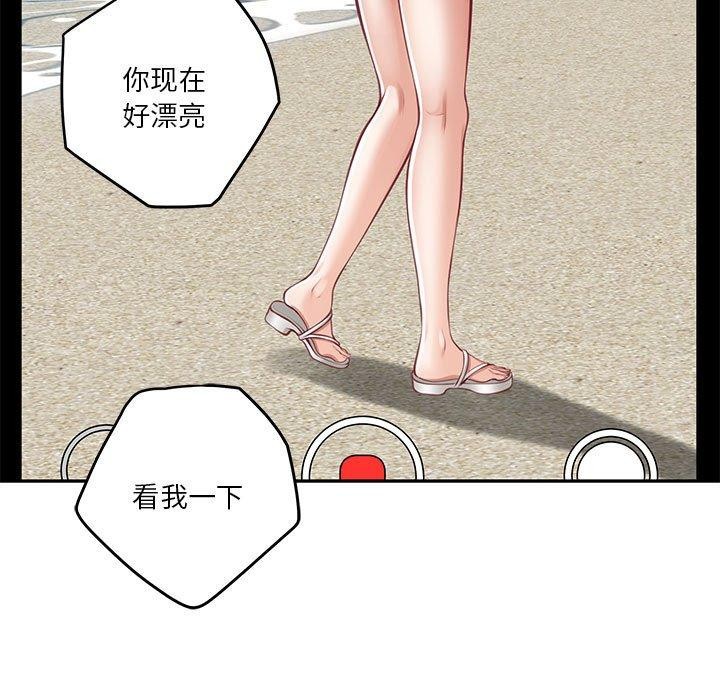 极乐之神第31話