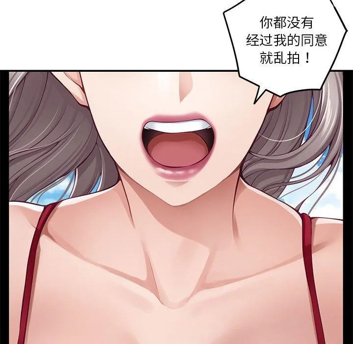 极乐之神-第31話 - 图片 18