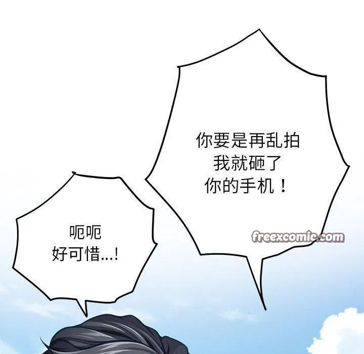 极乐之神-第31話 - 图片 30
