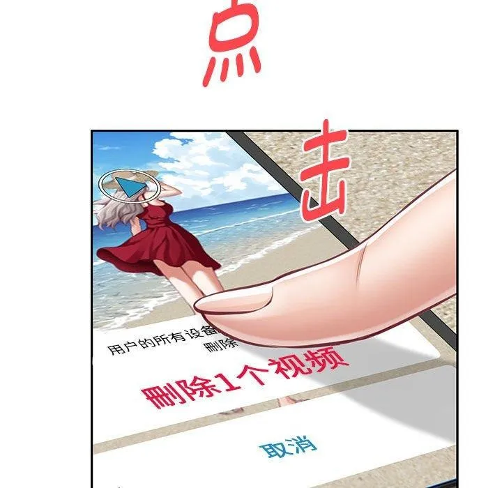 极乐之神-第31話 - 图片 27