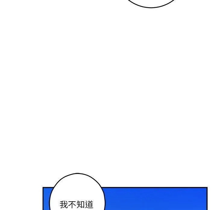 极乐之神-第31話 - 图片 43