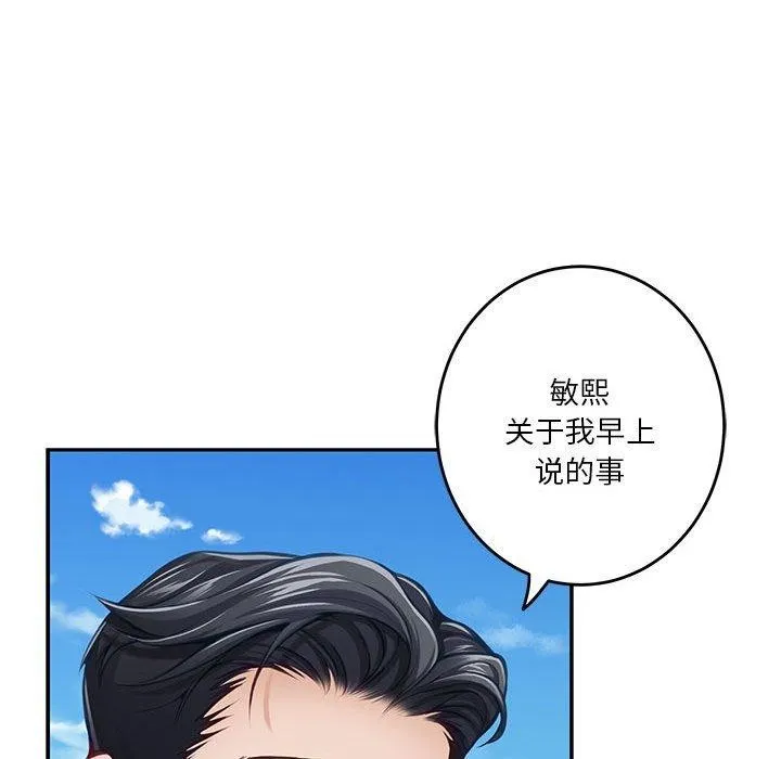 极乐之神-第31話 - 图片 41