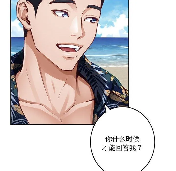 极乐之神第31話