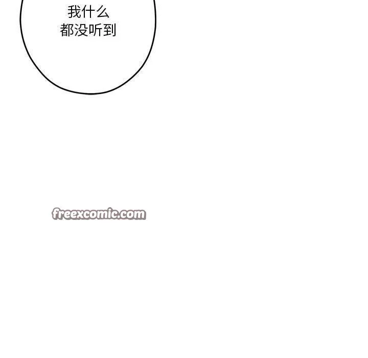极乐之神第31話
