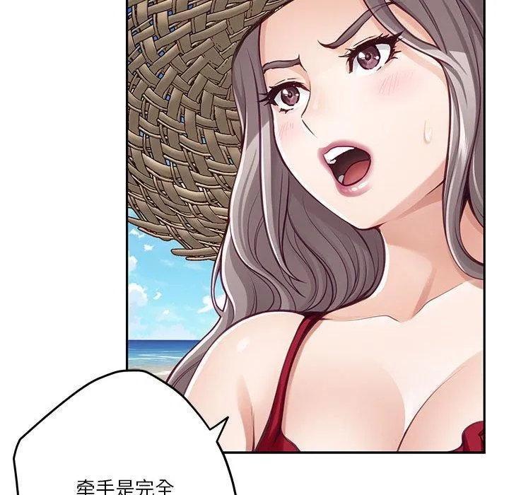 极乐之神-第31話 - 图片 61
