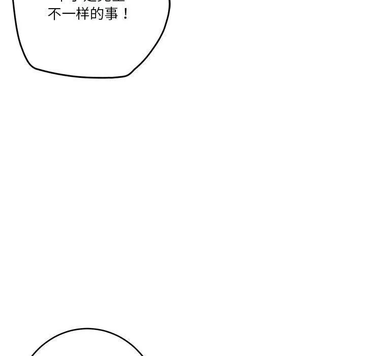极乐之神-第31話 - 图片 62