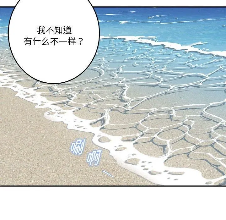 极乐之神-第31話 - 图片 63