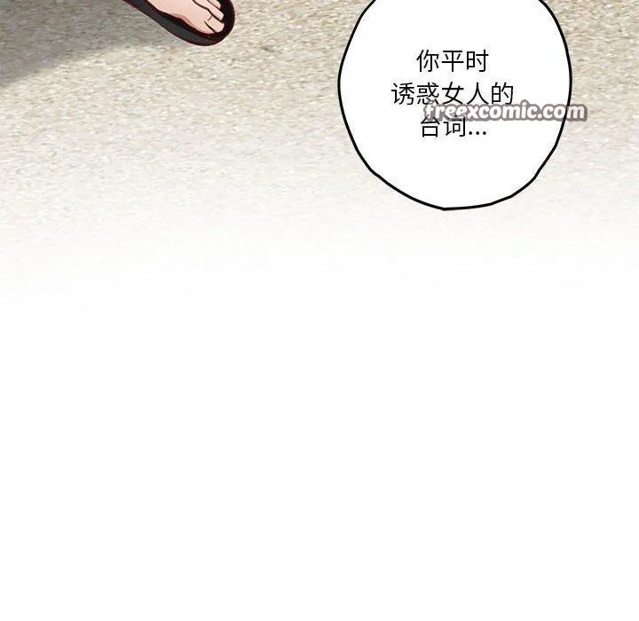 极乐之神-第31話 - 图片 75