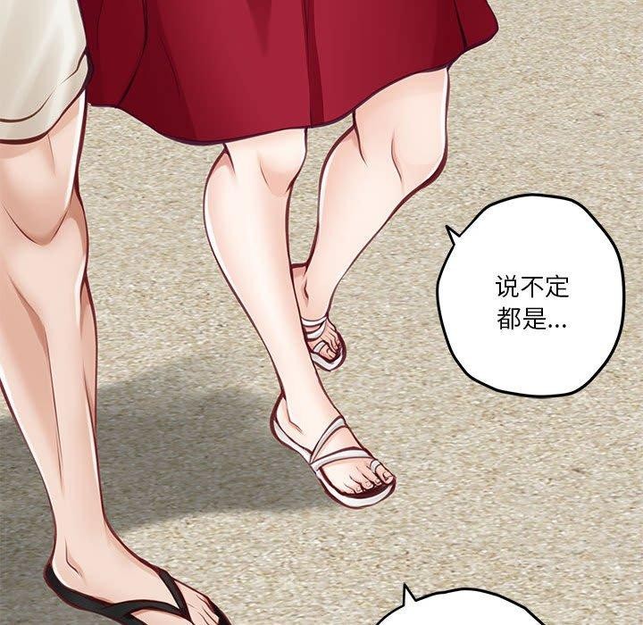 极乐之神第31話