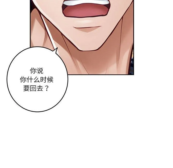 极乐之神第31話