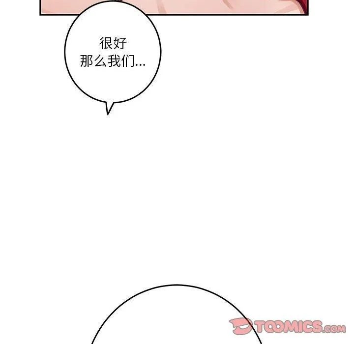 极乐之神第31話