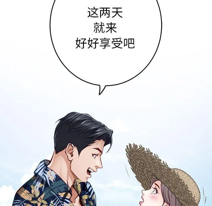 极乐之神第31話