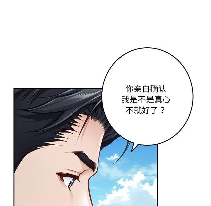 极乐之神-第31話 - 图片 92