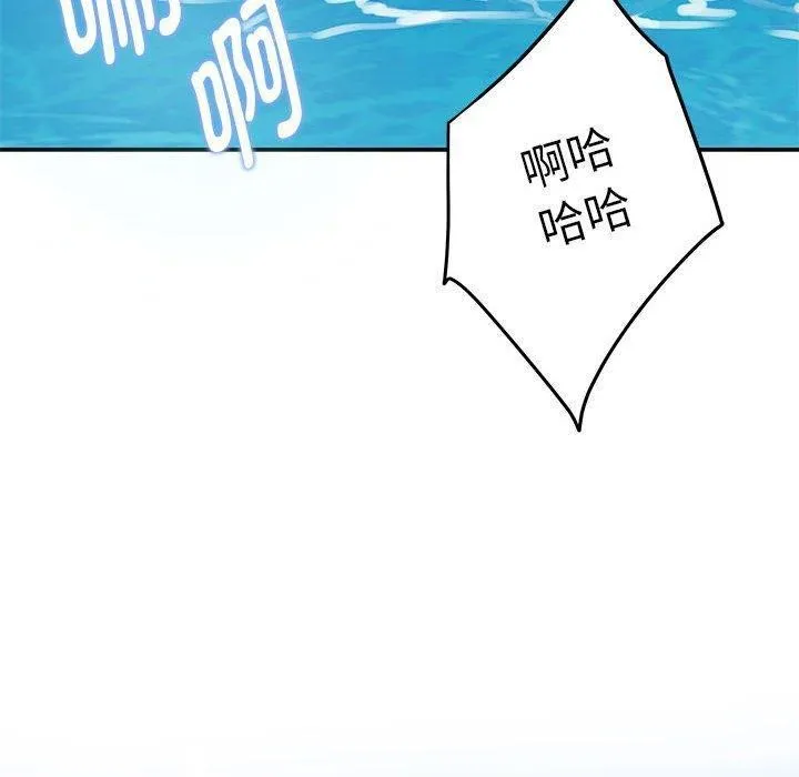 极乐之神-第31話 - 图片 110