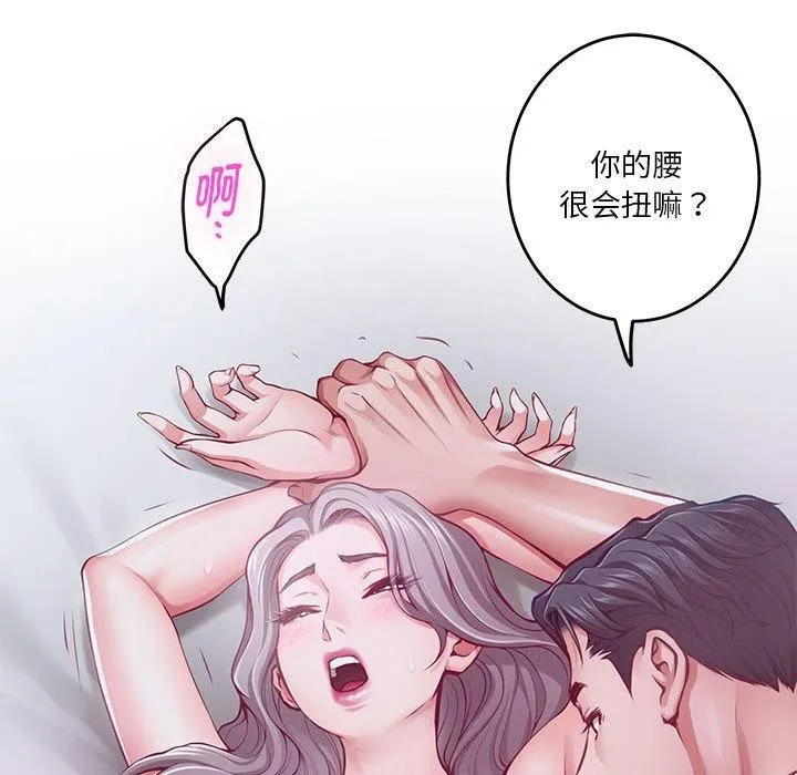 极乐之神-第31話 - 图片 133
