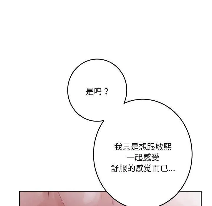 极乐之神-第31話 - 图片 141