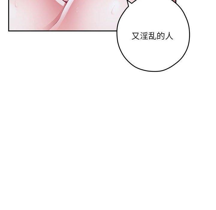 极乐之神第31話