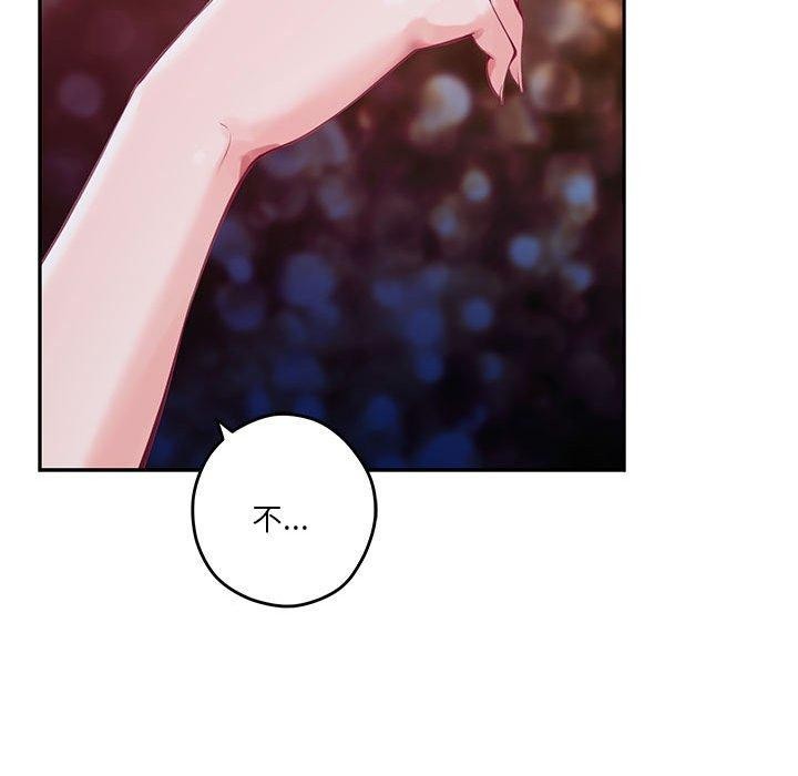 极乐之神第31話