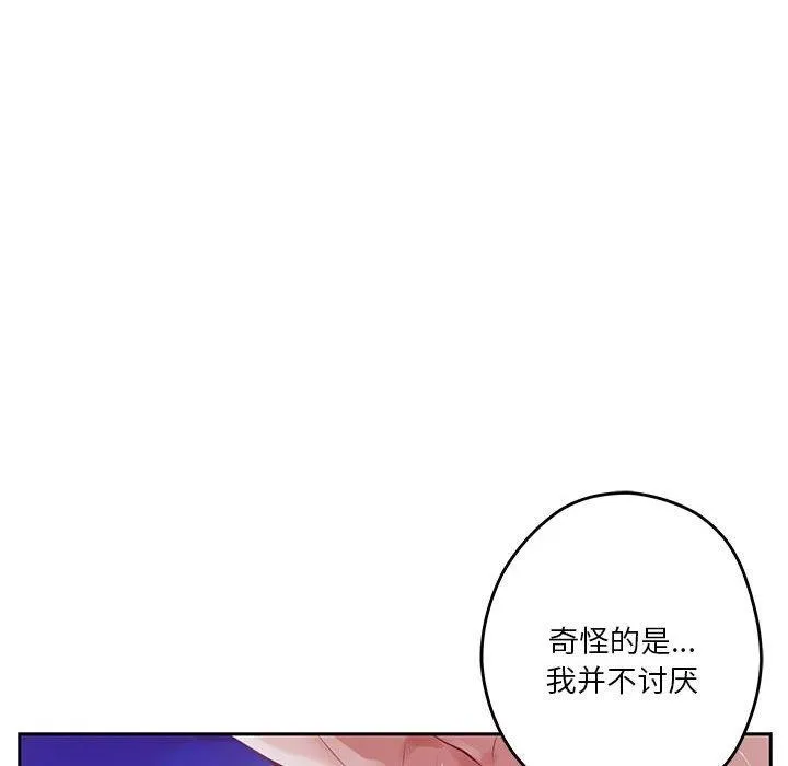 极乐之神第31話