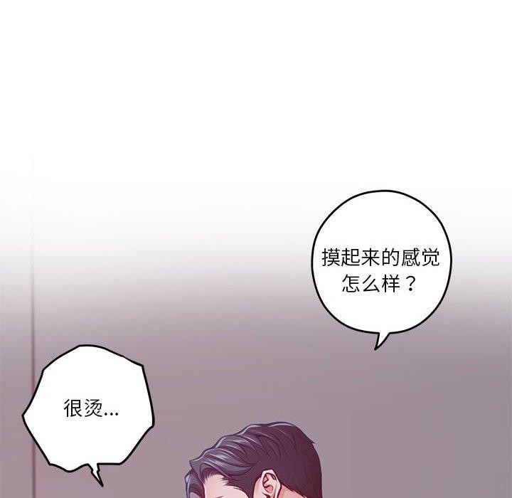 极乐之神第31話